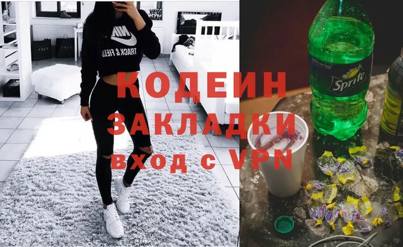 где можно купить   Партизанск  даркнет клад  Кодеиновый сироп Lean Purple Drank 