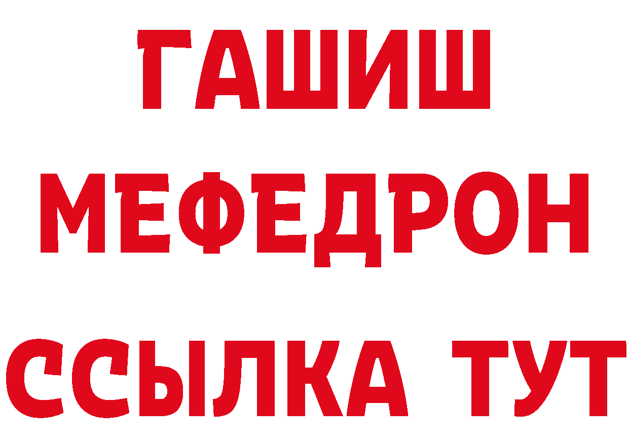 МЕТАМФЕТАМИН Декстрометамфетамин 99.9% как войти нарко площадка блэк спрут Партизанск